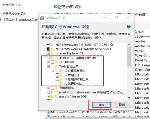 如何通過(guò)電腦啟用Internet信息服務(wù)以支持第二類增值電信業(yè)務(wù)