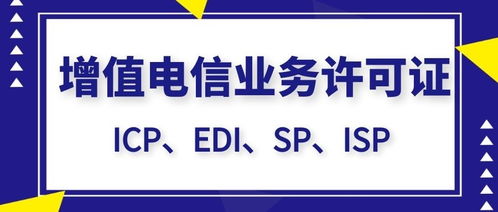 增值電信業(yè)務經營許可證續(xù)期流程詳解（互聯網信息服務）