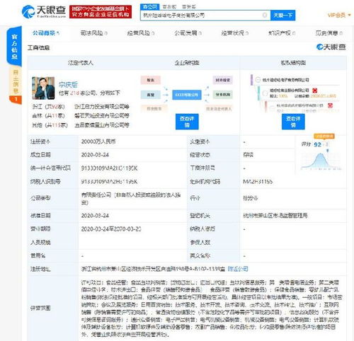 娃哈哈布局電商新賽道，投資2億元成立電子商務(wù)公司